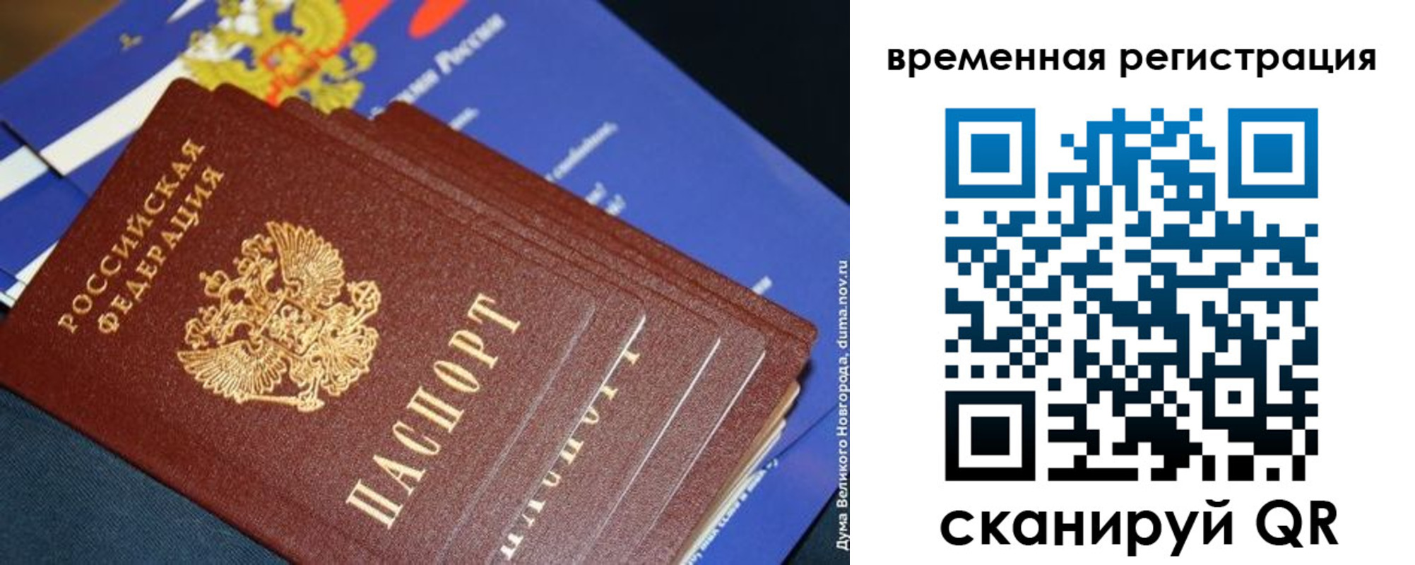 временная регистрация в квартире в Новоалтайске
